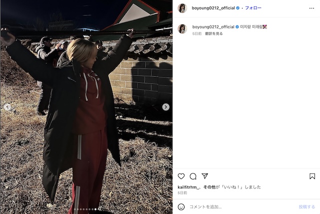 パク・ボヨン、『未知のソウル』オフショットの画像