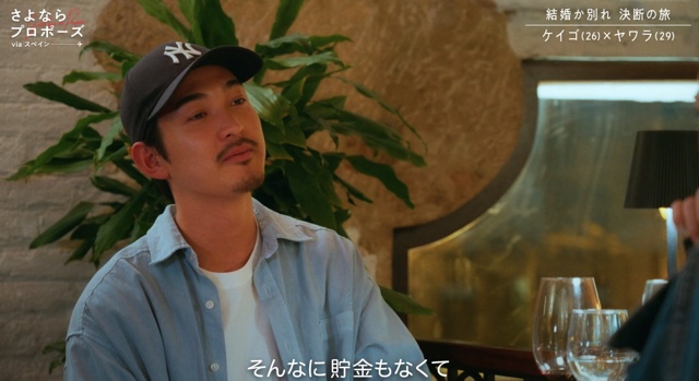 『さよならプロポーズ via スペイン』2話の画像