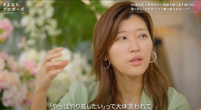 『さよならプロポーズ via スペイン』2話の画像