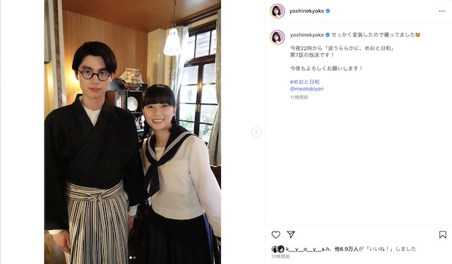 芳根京子 公式Instagramより