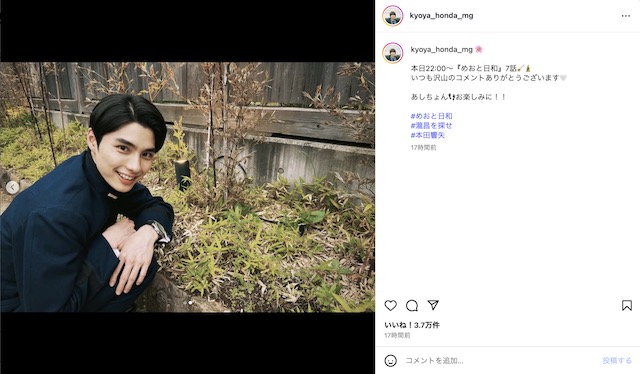 本田響矢マネージャー 公式Instagramより