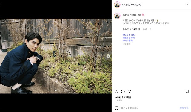 本田響矢マネージャー 公式Instagramより