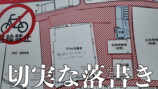 タケヤキ翔、“日本一低評価”の商業施設への画像