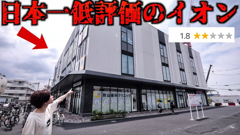 タケヤキ翔、“日本一低評価”の商業施設へ