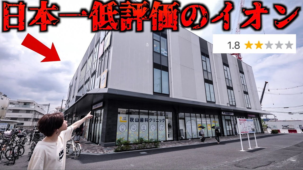 タケヤキ翔、“日本一低評価”の商業施設へ