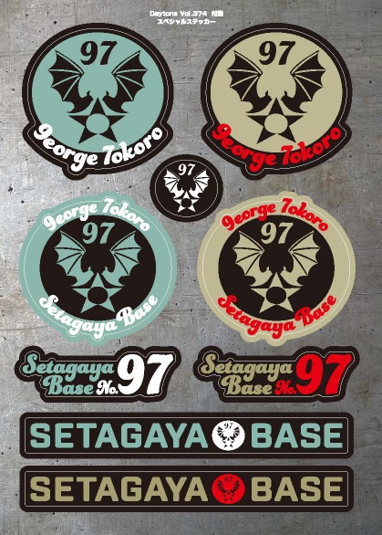 『Daytona374号』所ジョージが表紙の画像