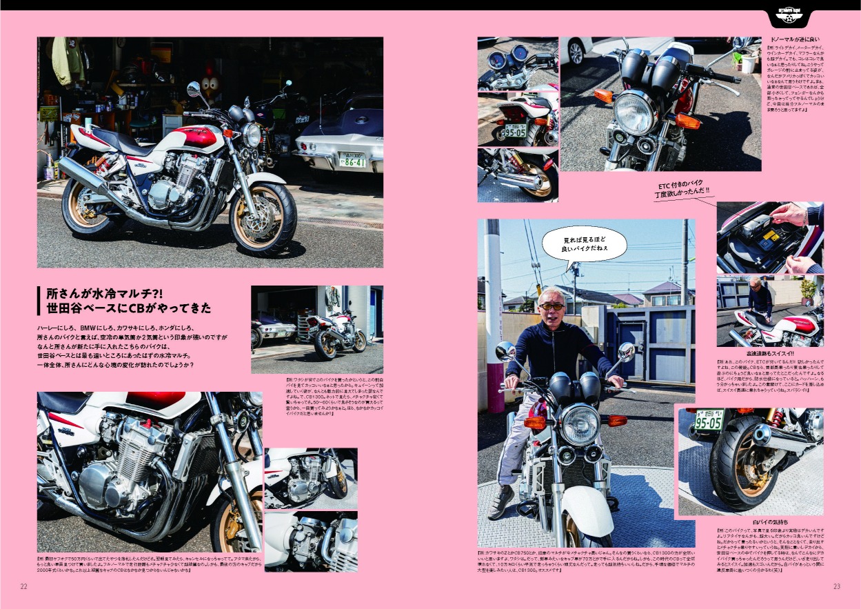 『Daytona374号』所ジョージが表紙の画像