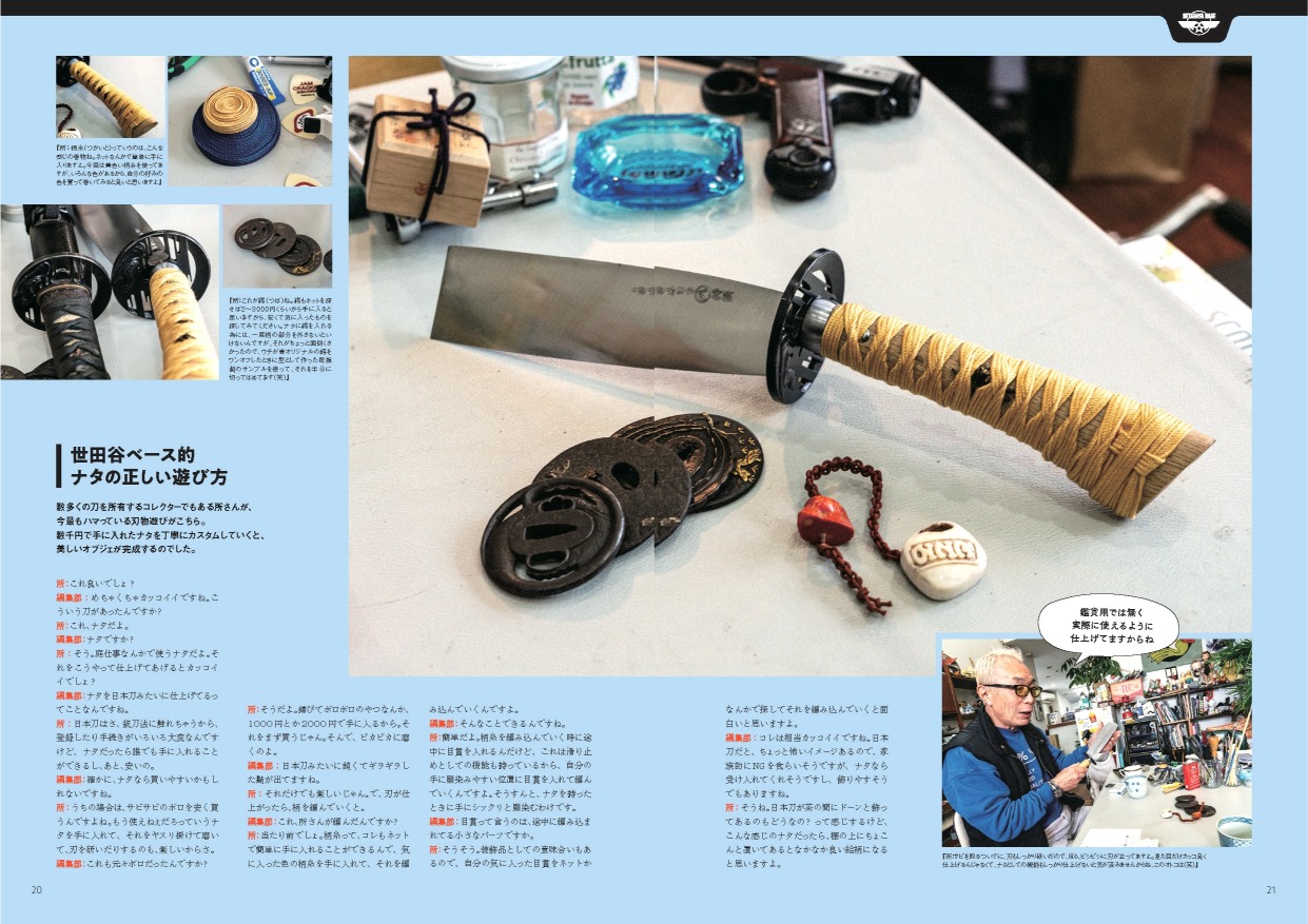 『Daytona374号』所ジョージが表紙の画像