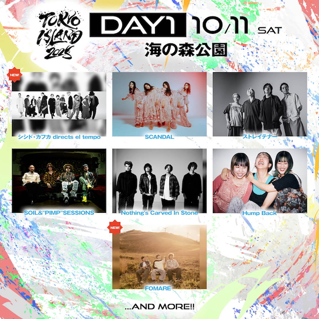 『TOKYO ISLAND 2025』第2弾出演アーティスト DAY1