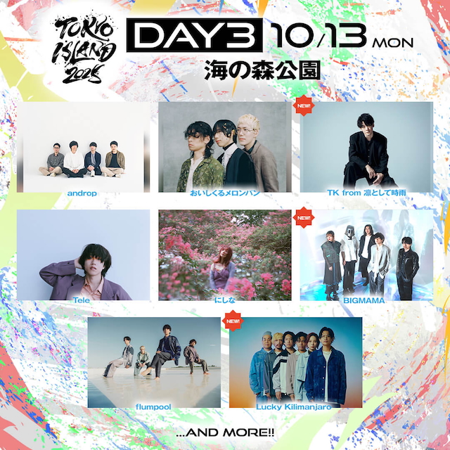 『TOKYO ISLAND 2025』第2弾出演アーティスト DAY3