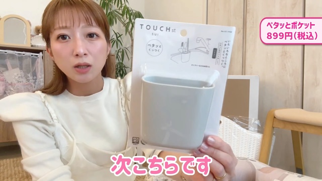 辻希美、ニトリの購入品を紹介の画像