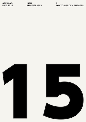 『阿部真央らいぶ2025 -15th Anniversary- @東京ガーデンシアター』通常盤