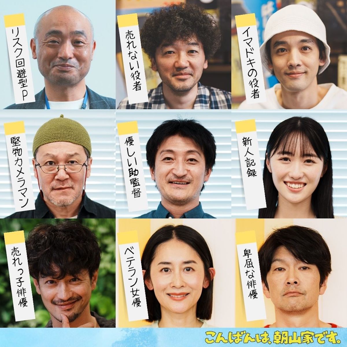 『朝山家』に宇野祥平、工藤遥ら出演