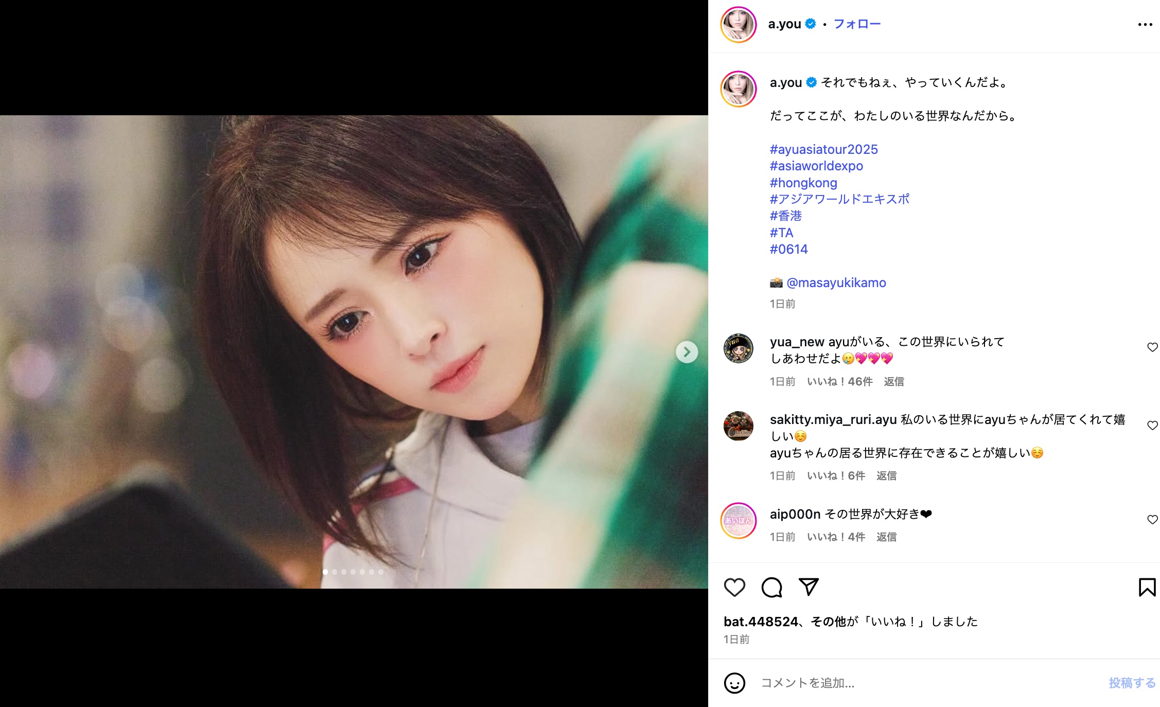 浜崎あゆみ、赤髪ヘアスタイル披露の画像