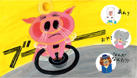 絵本『ぶたすけのラッパ』発売の画像