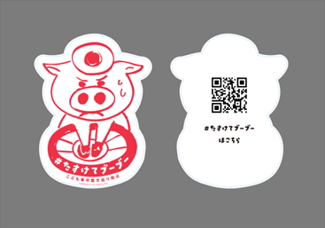 絵本『ぶたすけのラッパ』発売の画像