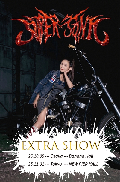 浜野はるき『SUPER SONIC EXTRA SHOW』告知画像