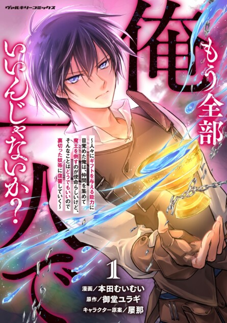 【漫画】レーベル史上最長タイトル第1巻