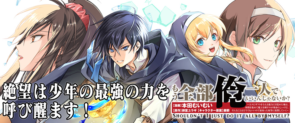 【漫画】レーベル史上最長タイトル第1巻