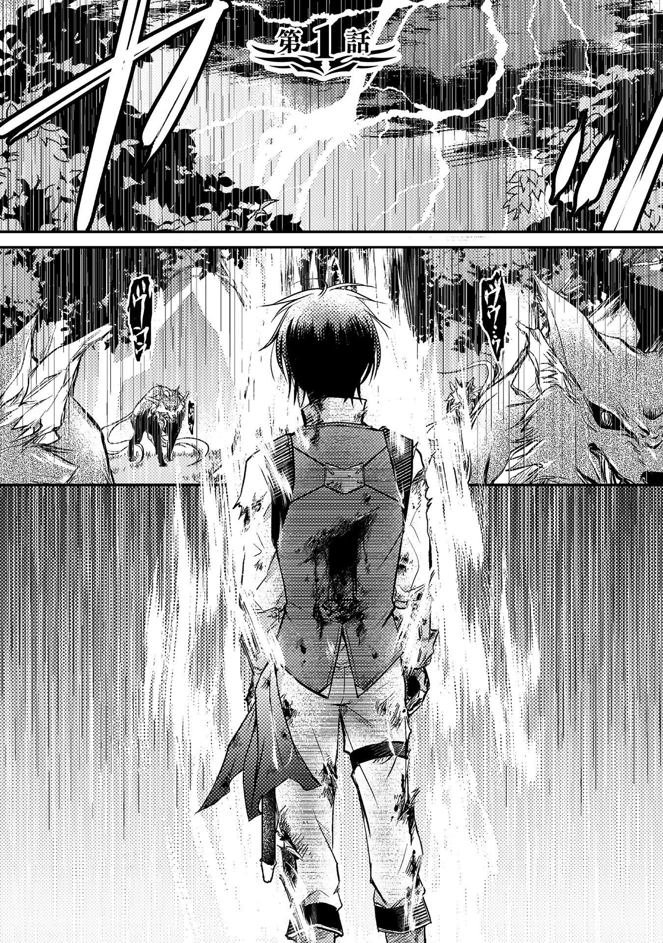 【漫画】レーベル史上最長タイトル第1巻の画像