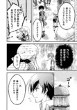 【漫画】レーベル史上最長タイトル第1巻の画像