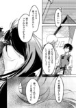【漫画】レーベル史上最長タイトル第1巻の画像