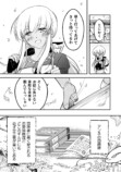 【漫画】レーベル史上最長タイトル第1巻の画像