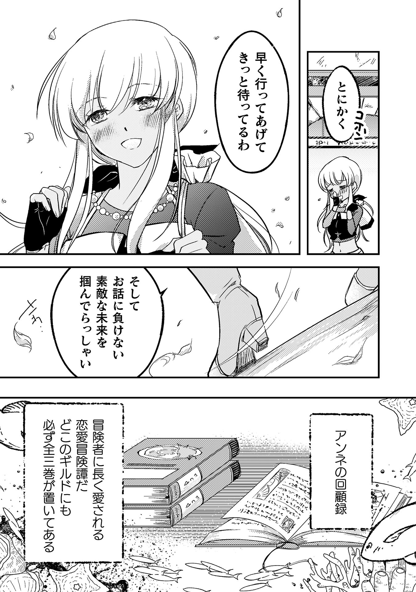【漫画】レーベル史上最長タイトル第1巻の画像