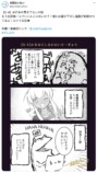 【漫画】レーベル史上最長タイトル第1巻の画像
