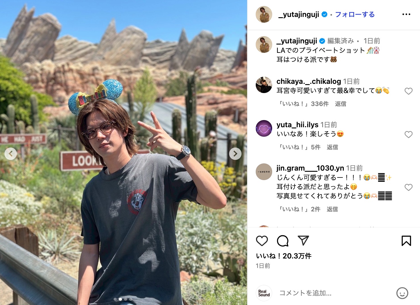 Number_iがディズニーランドやLA観光を満喫の画像