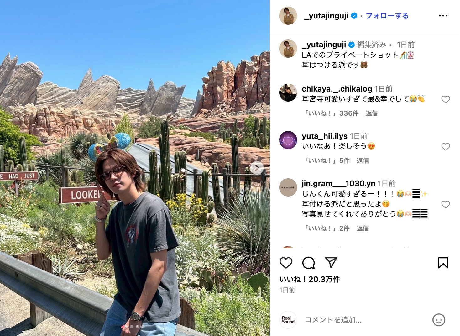 Number_iがディズニーランドやLA観光を満喫の画像