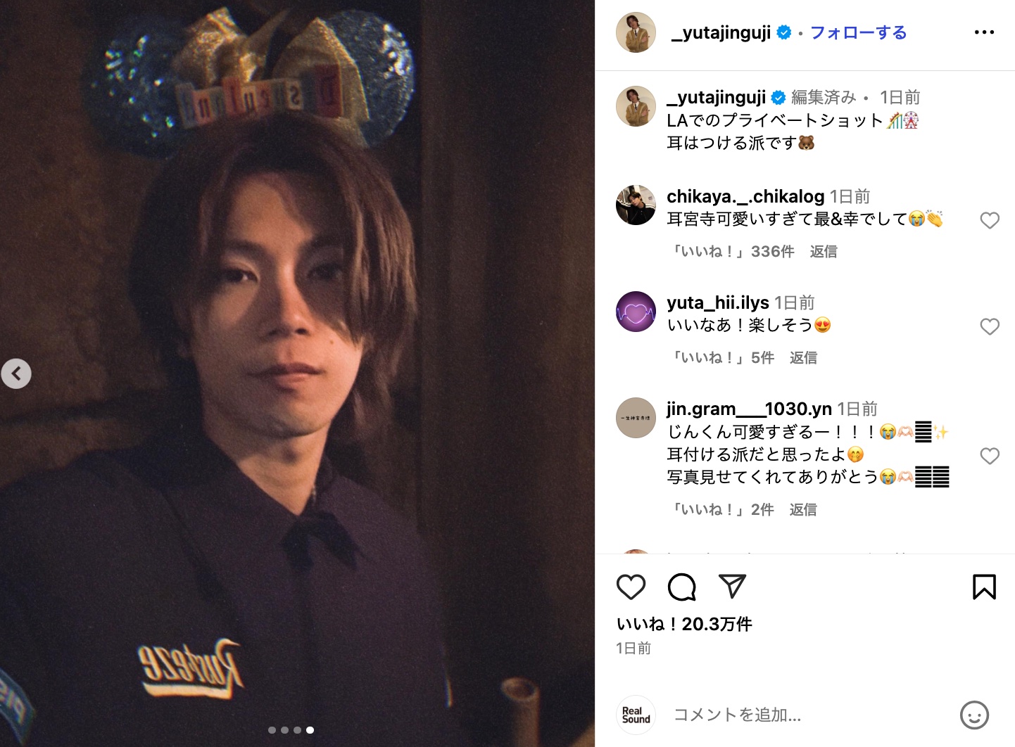 Number_iがディズニーランドやLA観光を満喫の画像