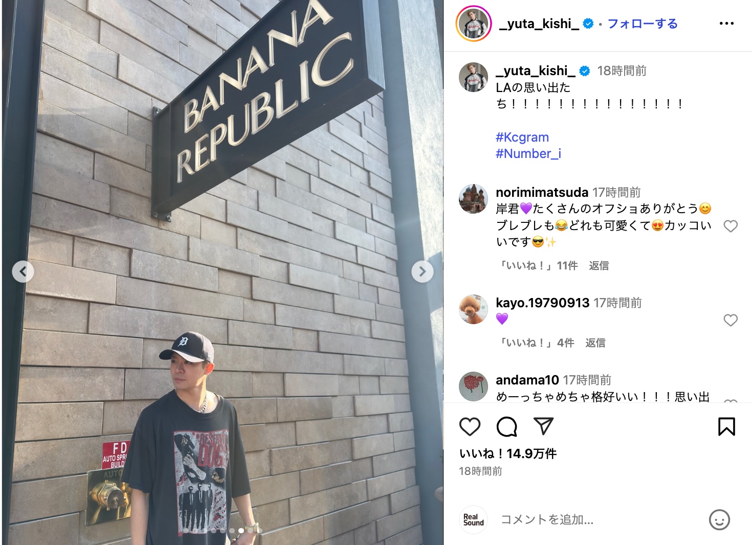 Number_iがディズニーランドやLA観光を満喫の画像