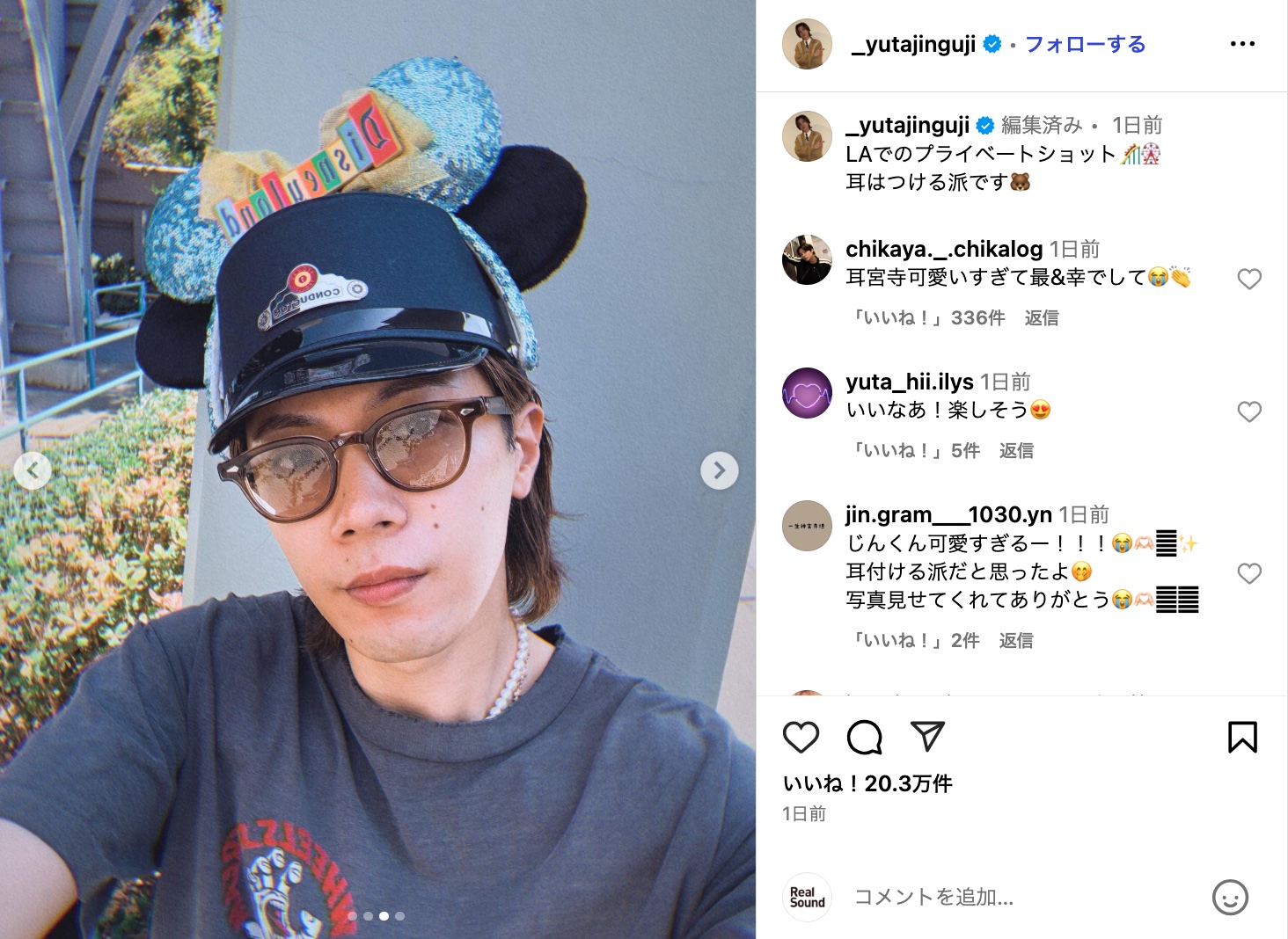 Number_iがディズニーランドやLA観光を満喫