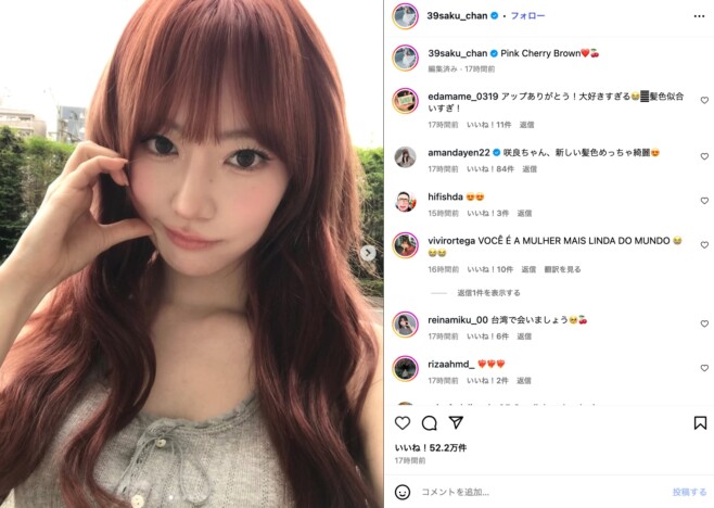 ルセラ SAKURA、大胆髪色チェンジ