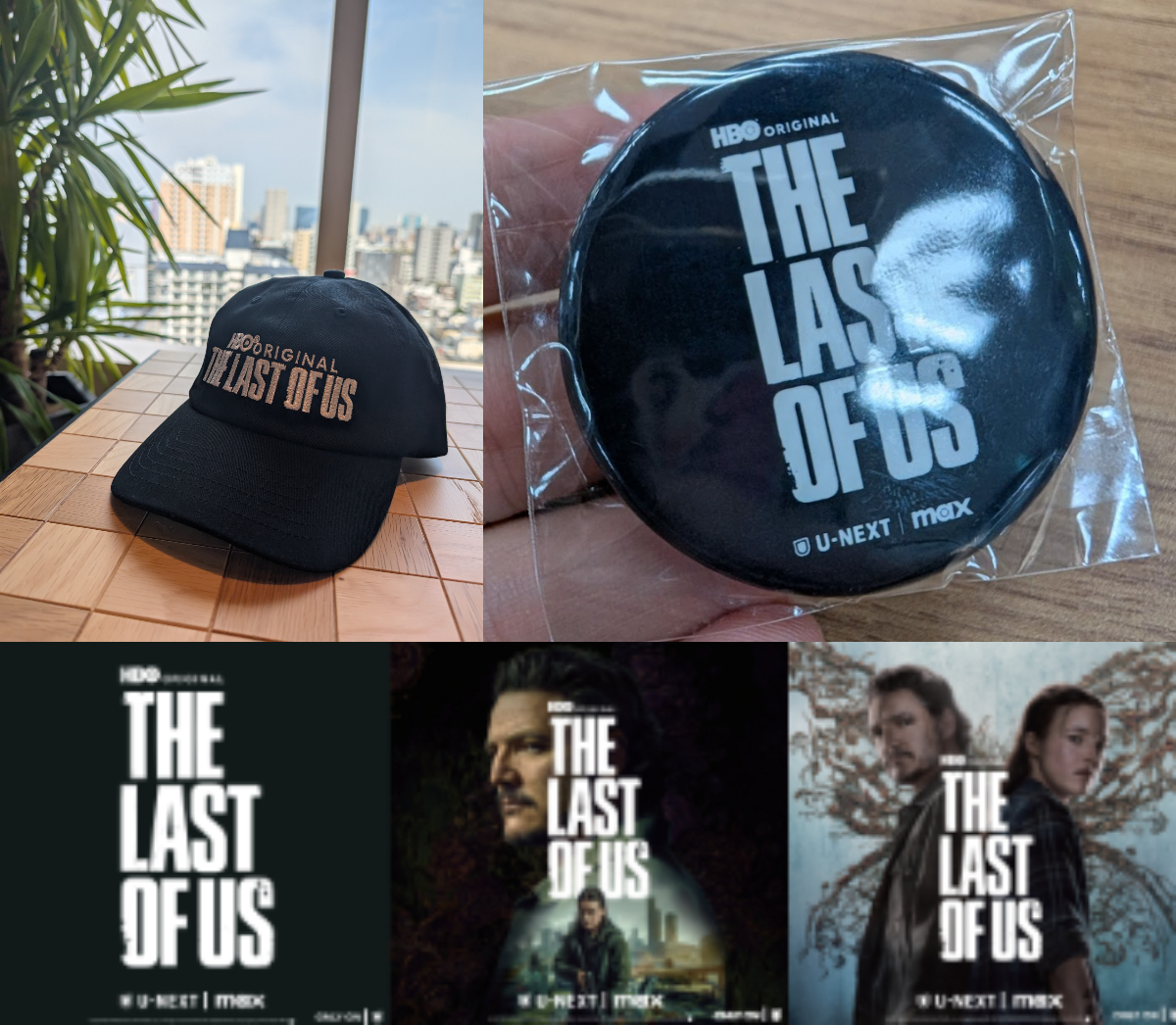 『THE LAST OF US』グッズプレゼント