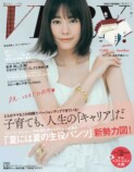 創刊30周年記念号『VERY』に桐谷美玲が登場の画像