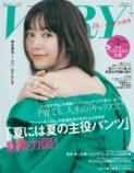 創刊30周年記念号『VERY』に桐谷美玲が登場の画像