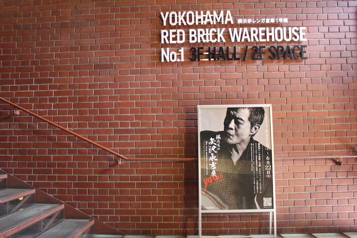 『EIKICHI YAZAWA 50th Year Memorial Exhibition 「俺たちの矢沢永吉」展』（撮影＝渡辺彰浩）