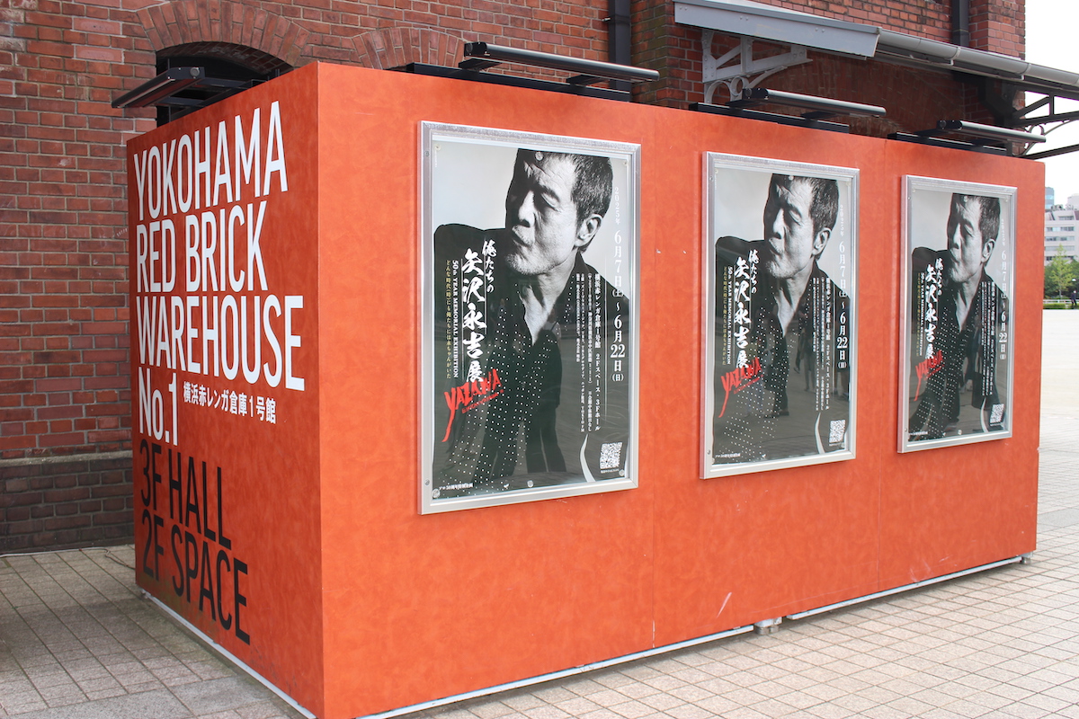 『EIKICHI YAZAWA 50th Year Memorial Exhibition 「俺たちの矢沢永吉」展』（撮影＝渡辺彰浩）