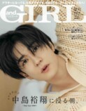 『andGIRL』2025年夏号が発売の画像