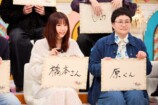 上白石萌歌、近藤春菜（ハリセンボン）　6月17日放送『timeleszの時間ですよ』場面写真