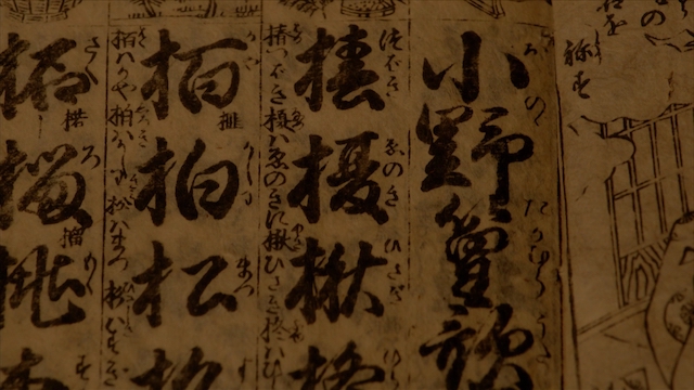 『べらぼう』心を打つ“放屁芸”の画像