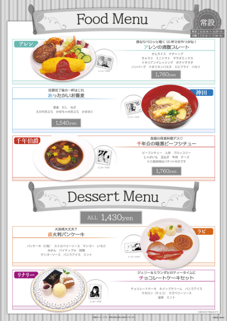 『D.Gray-man』コラボカフェ開催の画像