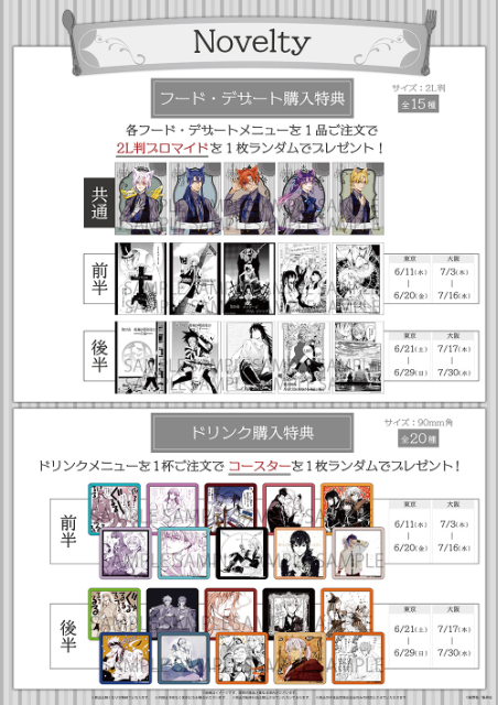 『D.Gray-man』コラボカフェ開催の画像