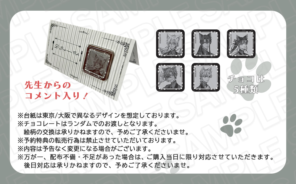 『D.Gray-man』コラボカフェ開催の画像