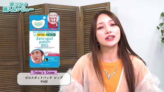 後藤真希、“一軍”の購入品を公開の画像