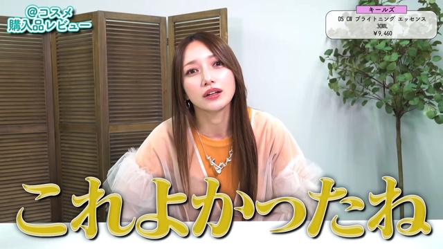 後藤真希、“一軍”の購入品を公開の画像