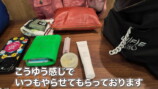 イモトアヤコ、鞄の中身を紹介の画像