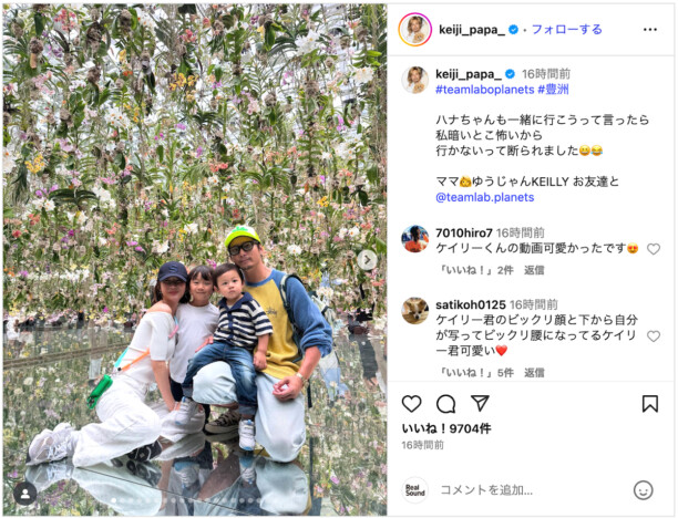 黒木啓司、家族で仲良くチームラボ満喫